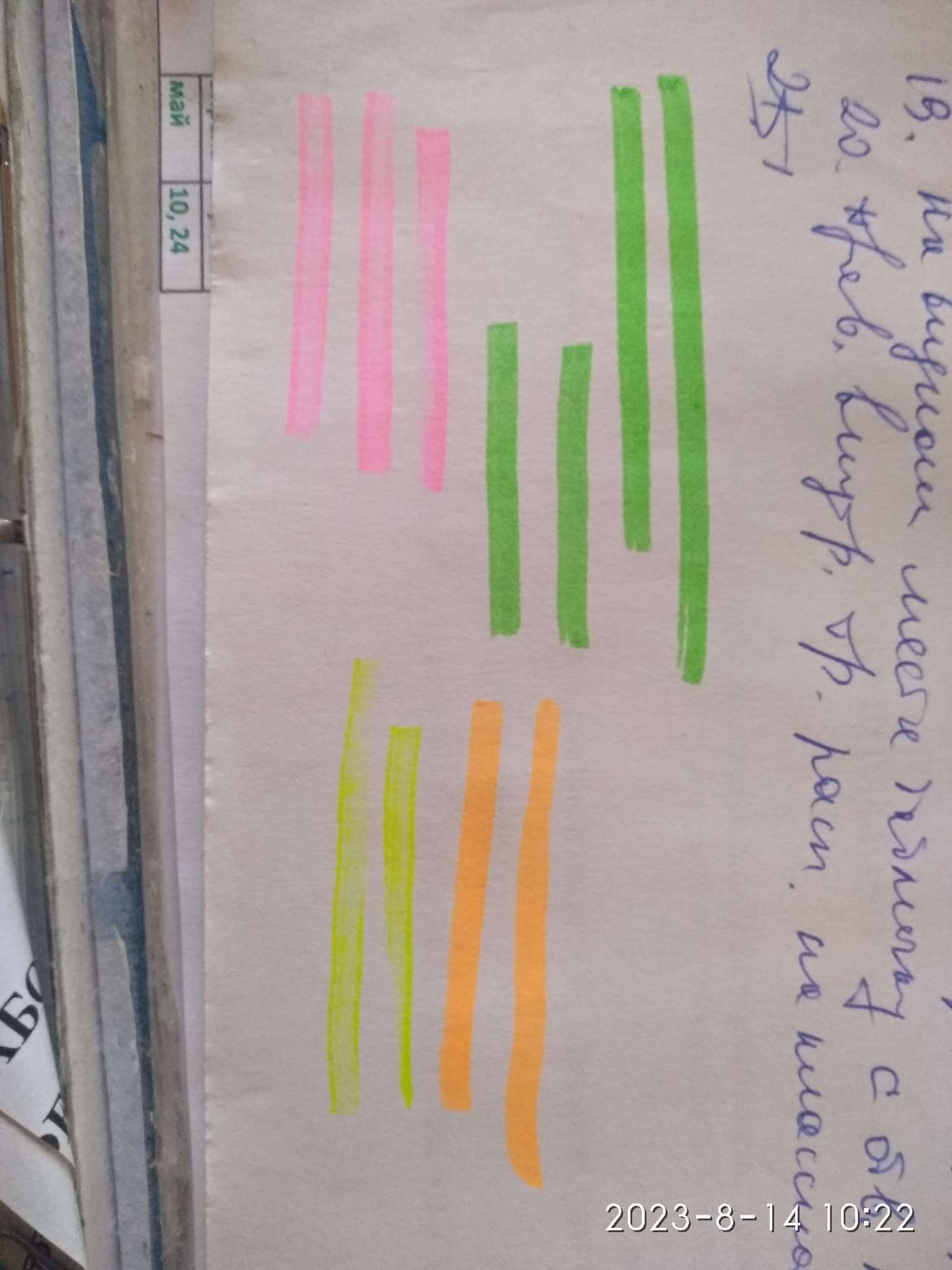 Фотография покупателя товара Маркер-текстовыделитель, наконечник скошенный, 5 мм, секционный, 4 цвета