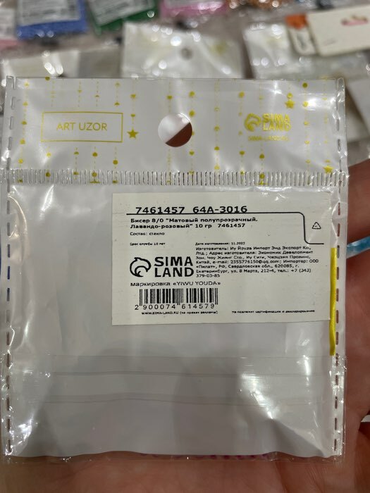 Фотография покупателя товара Бисер стекло 8/0 «Матовый полупрозрачный. Бледно-зелёный», 10 г - Фото 10