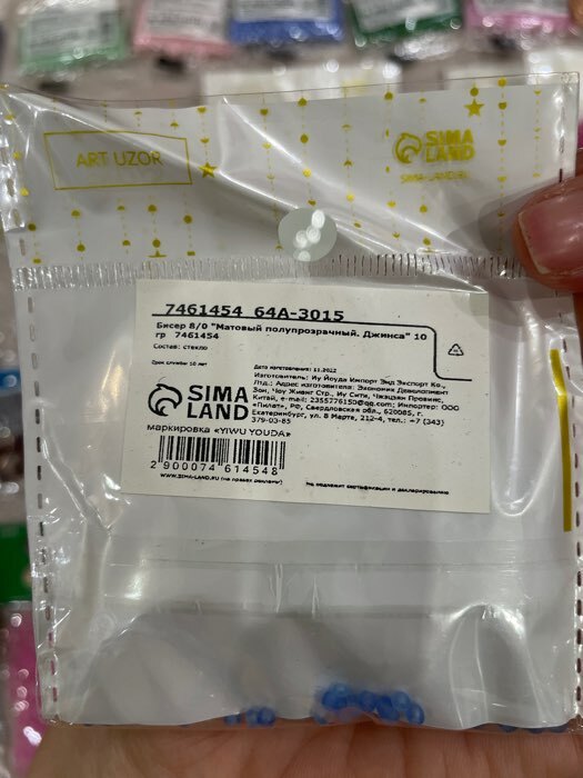 Фотография покупателя товара Бисер стекло 8/0 «Матовый полупрозрачный. Бледно-зелёный», 10 г - Фото 8