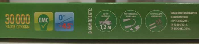 Фотография покупателя товара Фитосветильник для растений Uniel, светодиодный, 35 Вт, 1150 мм, IP40, 220 В, с выключателем, полноспектральный - Фото 8