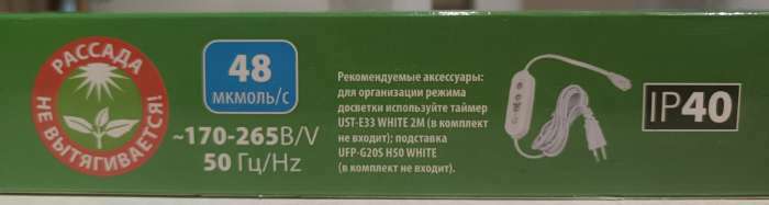 Фотография покупателя товара Фитосветильник для растений Uniel, светодиодный, 35 Вт, 1150 мм, IP40, 220 В, с выключателем, полноспектральный - Фото 5
