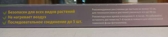 Фотография покупателя товара Фитосветильник для растений Uniel, светодиодный, 35 Вт, 1150 мм, IP40, 220 В, с выключателем, полноспектральный - Фото 9