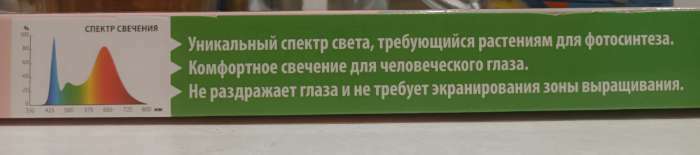 Фотография покупателя товара Фитосветильник для растений Uniel, светодиодный, 35 Вт, 1150 мм, IP40, 220 В, с выключателем, полноспектральный - Фото 4