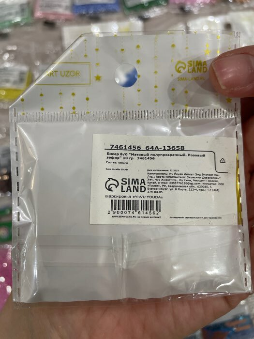 Фотография покупателя товара Бисер стекло 8/0 «Матовый полупрозрачный. Бледно-зелёный», 10 г - Фото 3