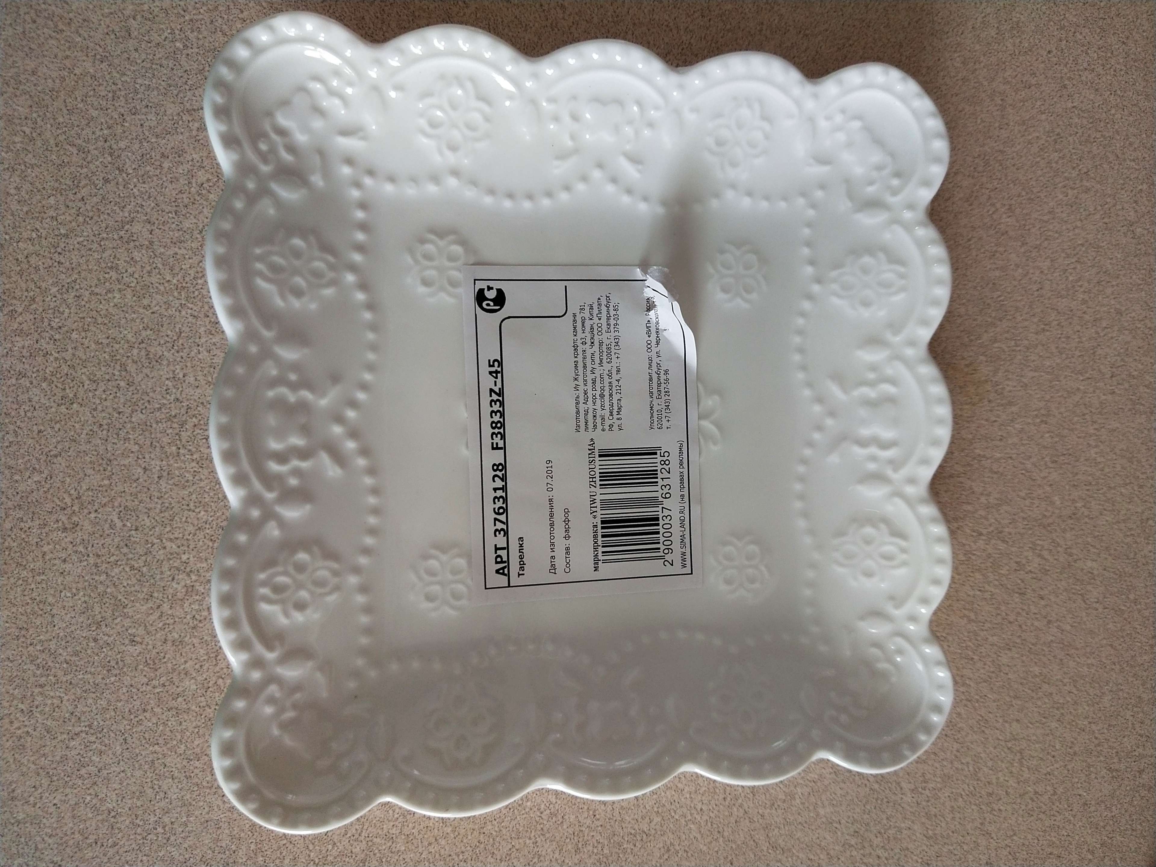 Фотография покупателя товара Тарелка фарфоровая квадратная Доляна «Сьюзен», 26,5×26,5 см, цвет белый - Фото 5