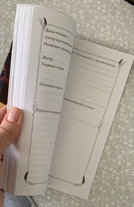 Фотография покупателя товара Читательский дневник А5, 48 листов, на скрепке "Путешествие друзей", оригинальный блок - Фото 10