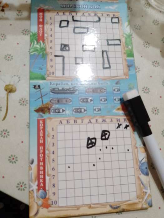 Фотография покупателя товара Настольная игра морской бой "Тихие воды", 2 стираемых маркера, 2 игровых поля - Фото 8