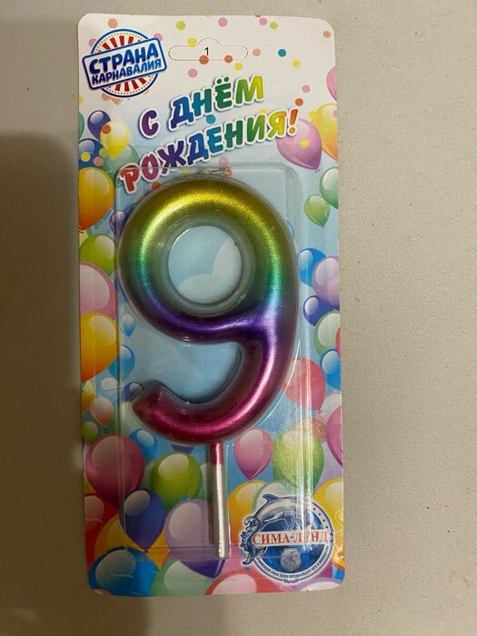 Фотография покупателя товара Свеча в торт на день рождения «‎Цветное конфетти»‎, цифра "4", 5.5 см - Фото 26