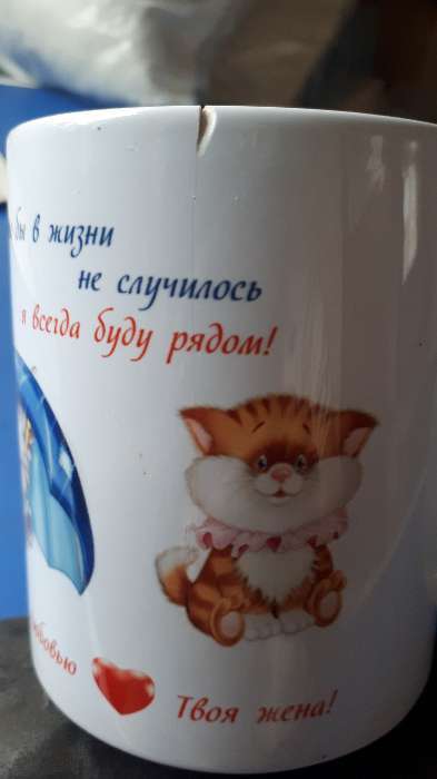 Фотография покупателя товара Кружка сублимация "Моему любимому мужу" котята, c нанесением