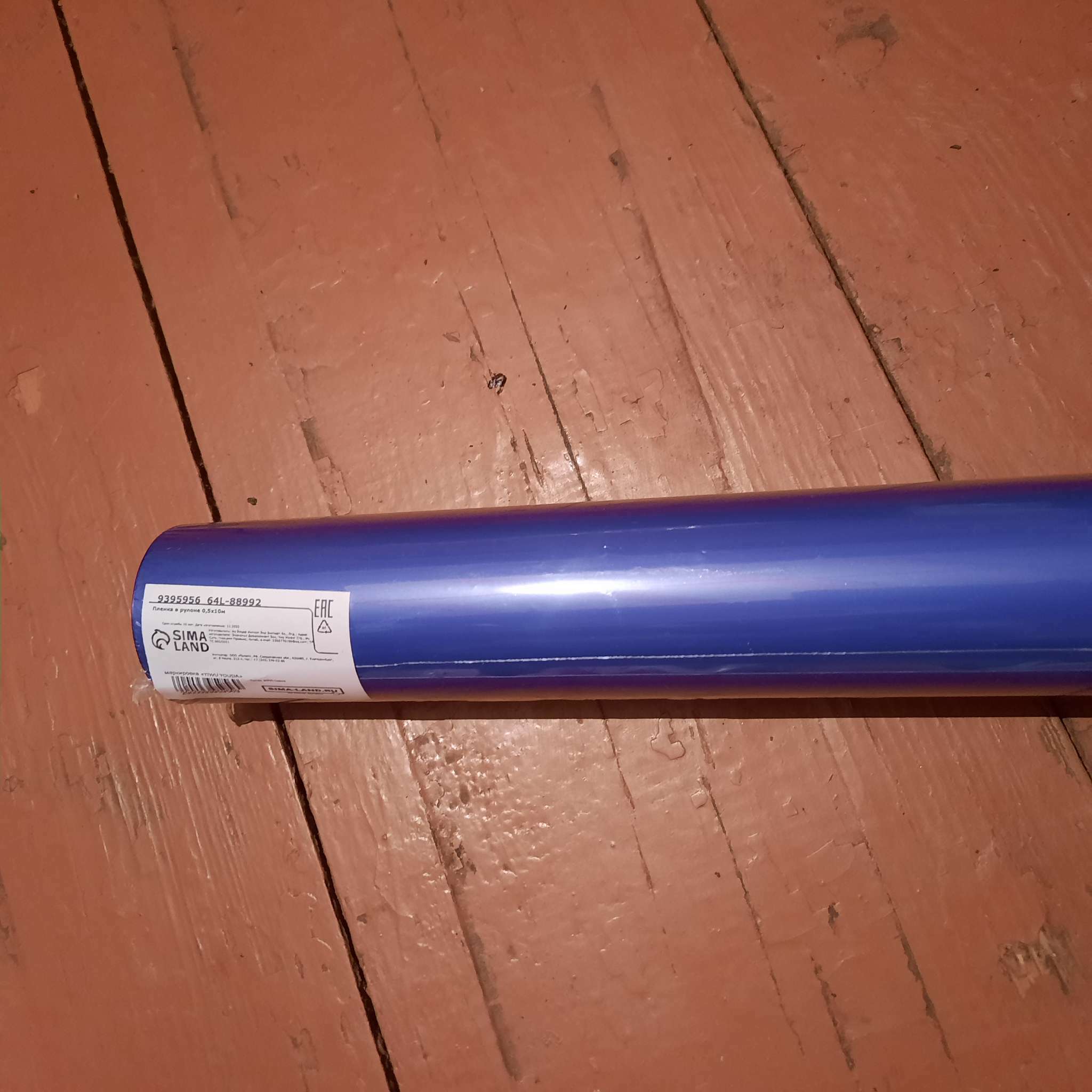 Фотография покупателя товара Пленка матовая, базовые цвета, синяя, 0,5 х 10 м, 65 мкм - Фото 1