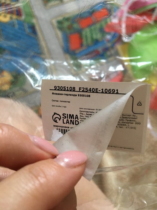 Фотография покупателя товара Гирлянда-флажки, длина 80 м, 16×26 см, 150 флагов - Фото 18