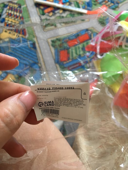 Фотография покупателя товара Гирлянда-флажки, длина 80 м, 16×26 см, 150 флагов - Фото 15