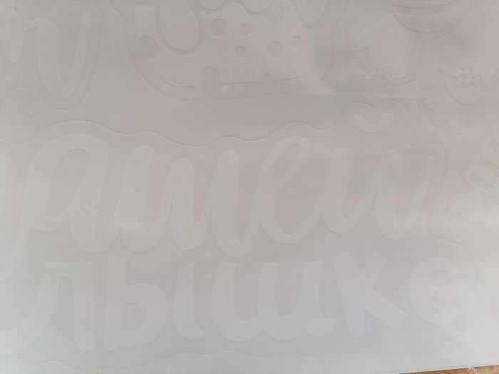 Фотография покупателя товара ПВС наклейка на шар «1 годик» 29,7х21см - Фото 9