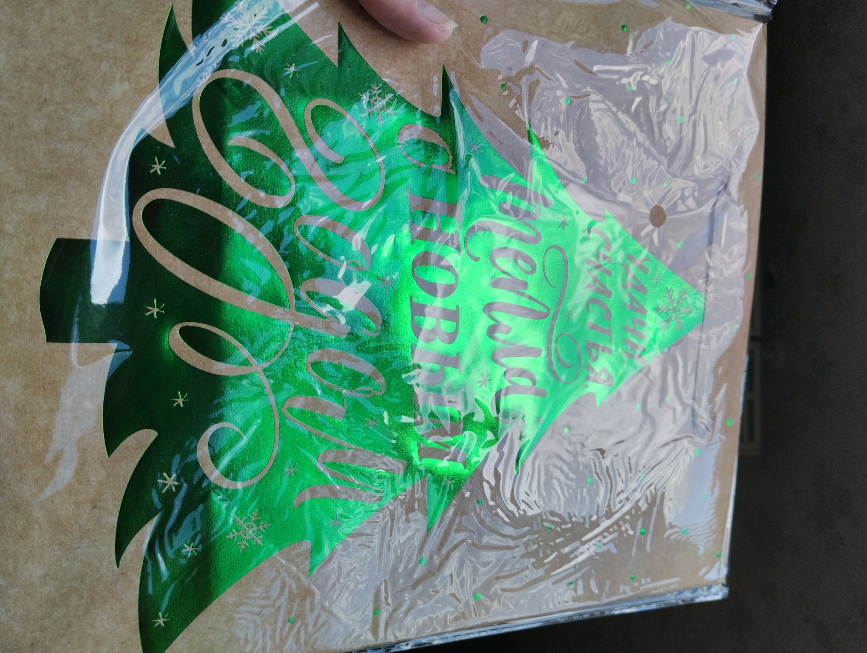 Фотография покупателя товара Пакет крафтовый вертикальный «Ёлочка нарядная», ML 23 × 27 × 11.5 см