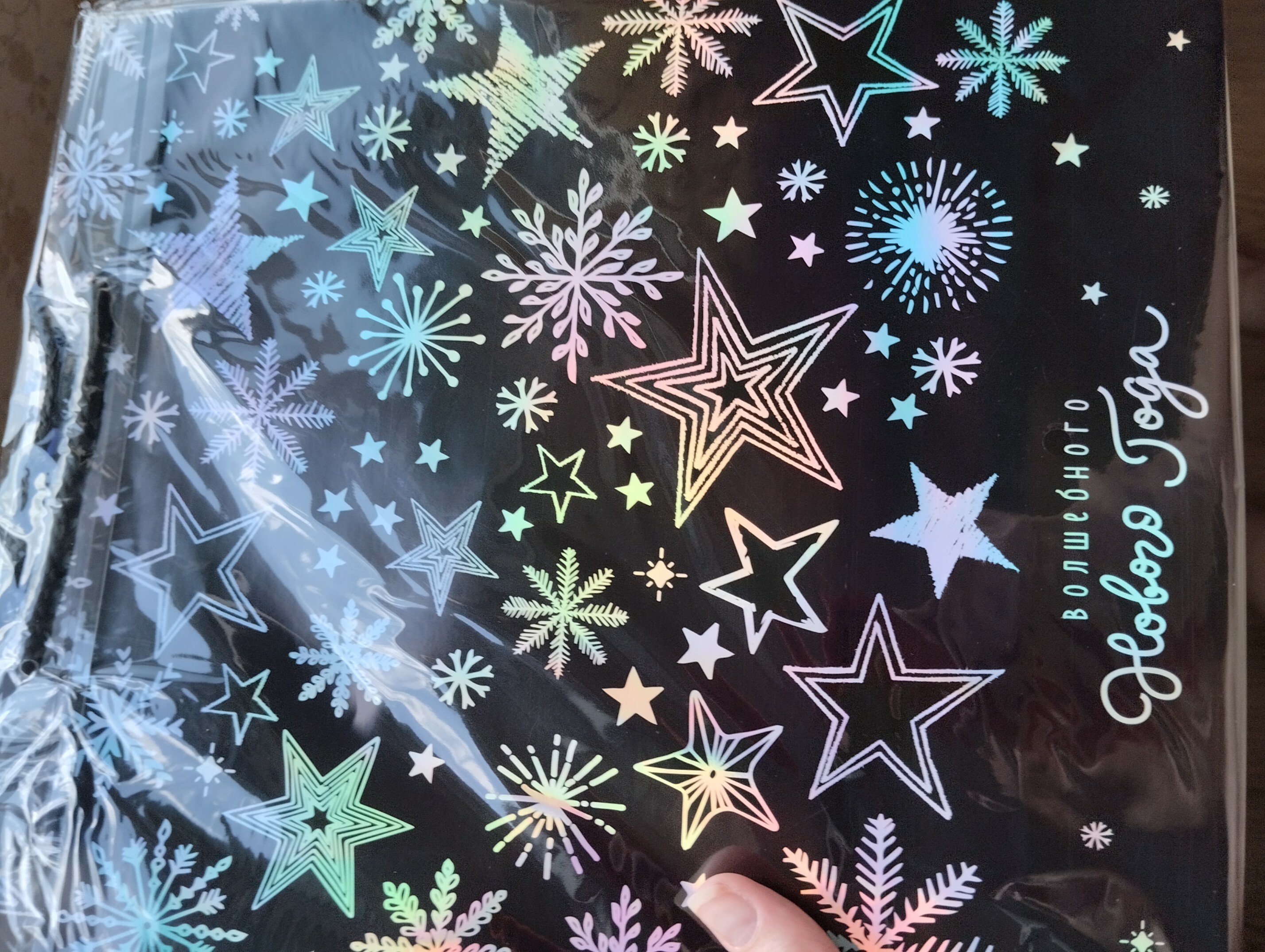 Фотография покупателя товара Пакет голографический вертикальный «Волшебного Нового года», M 26 x 30 х 9 см , Новый год