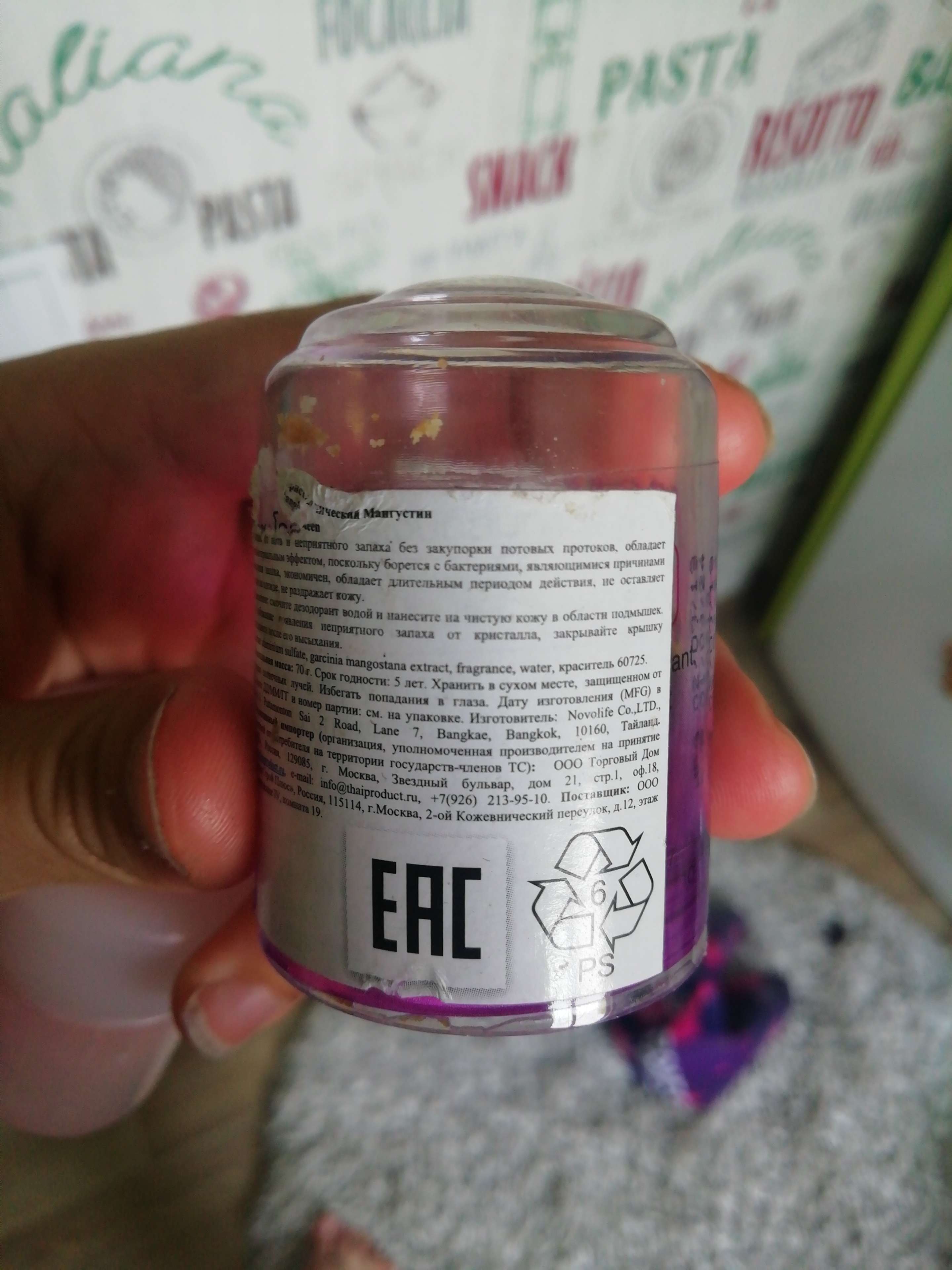 Фотография покупателя товара Дезодорант кристаллический Grace Mineral Herbal Deodorant с мангостином, 70 г - Фото 2