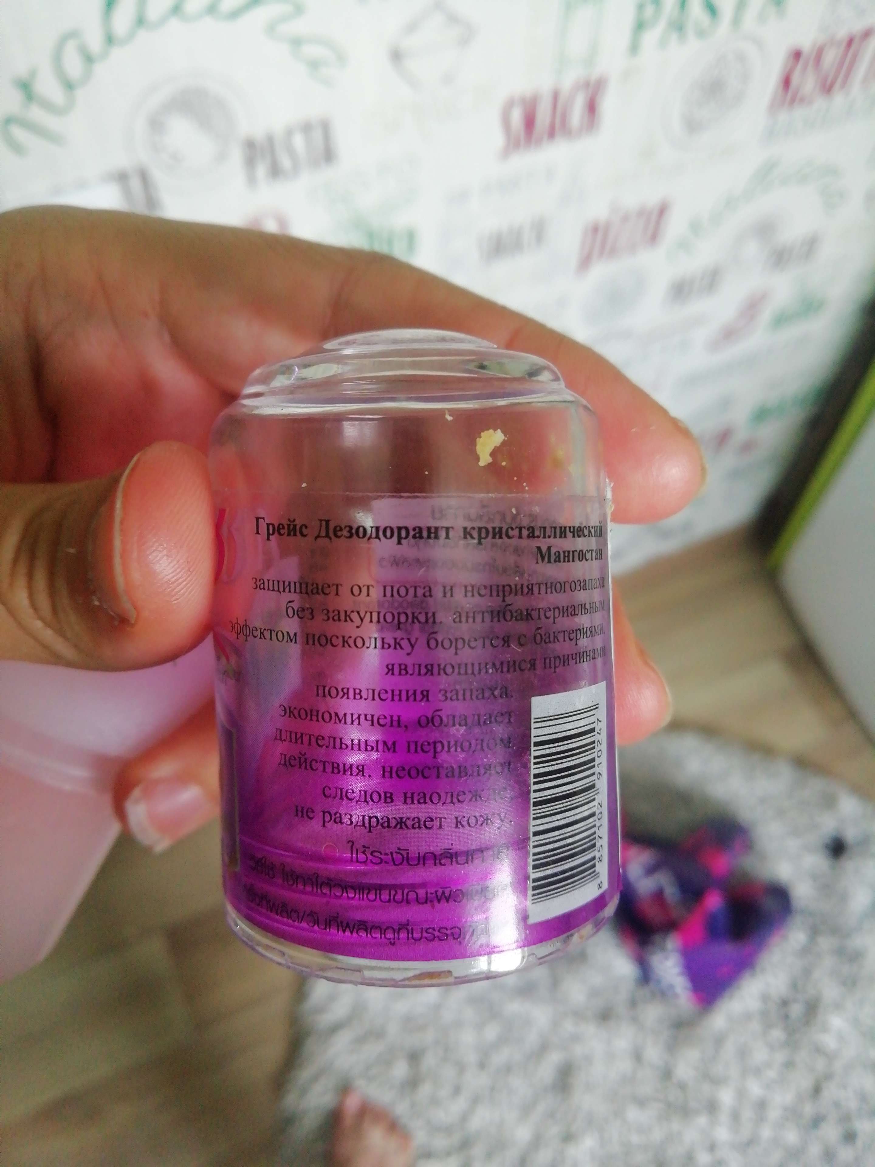 Фотография покупателя товара Дезодорант кристаллический Grace Mineral Herbal Deodorant с мангостином, 70 г - Фото 3