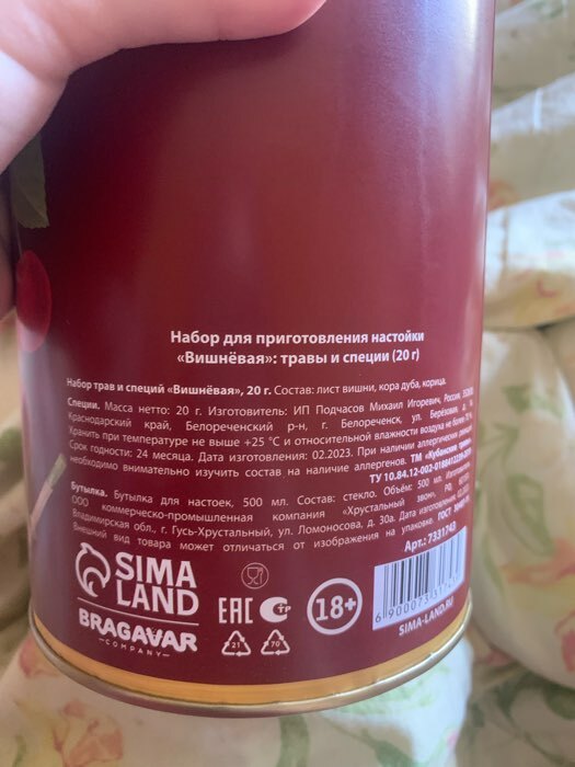 Фотография покупателя товара Подарочный набор для приготовления настойки «Вишнёвая», набор трав и специй 20 г., бутылка 500 мл., инструкция - Фото 29