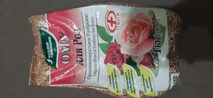 Фотография покупателя товара Удобрение органоминеральное для роз, 1 кг - Фото 4
