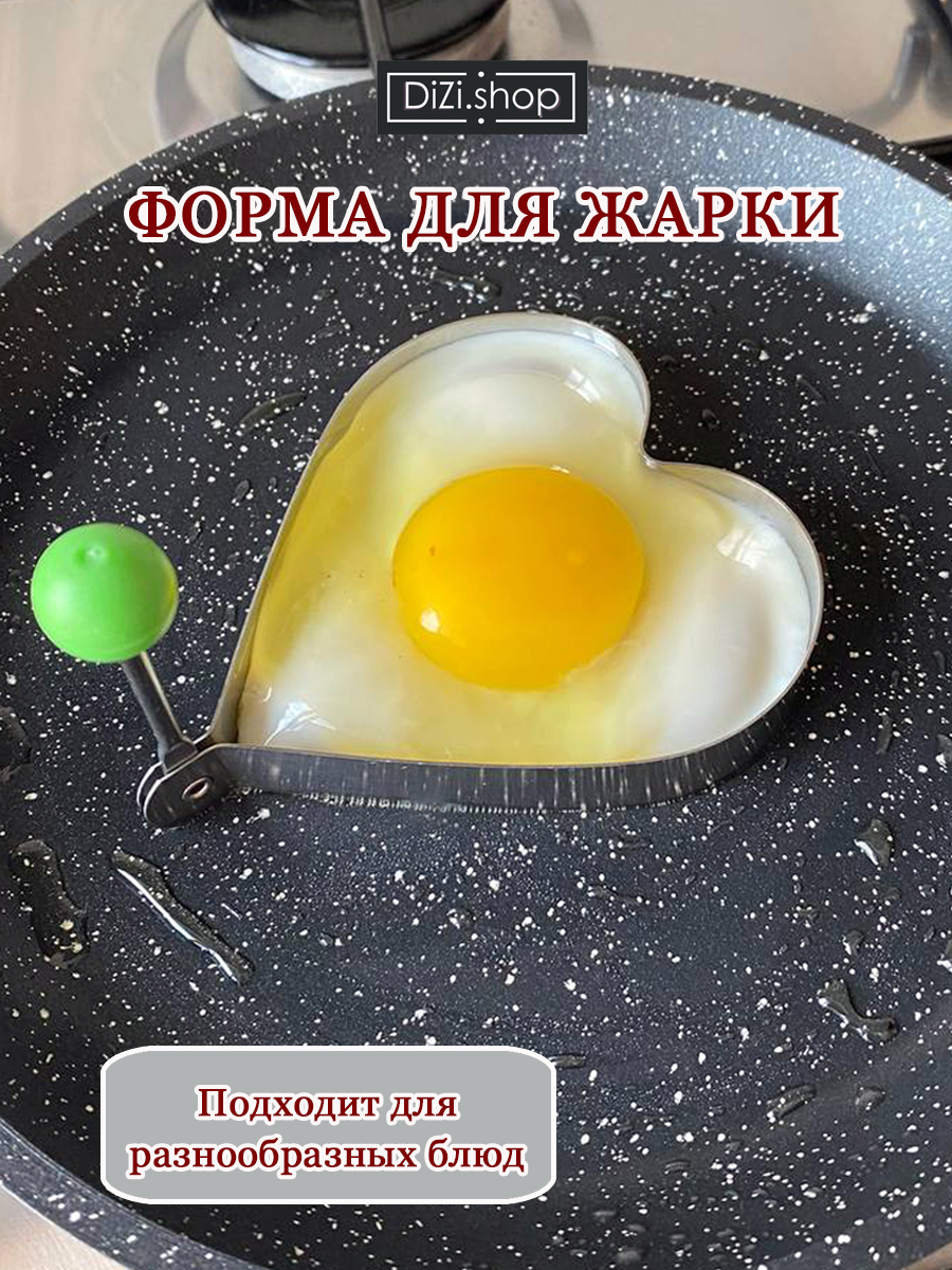 Фотография покупателя товара Форма для яичницы и оладий Доляна «Сердце» - Фото 1