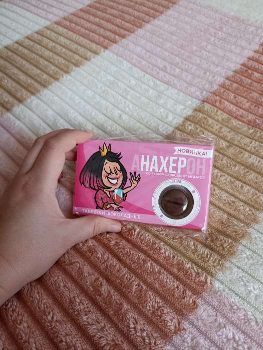 Фотография покупателя товара УЦЕНКА Шоколадные таблетки в коробке «Анахерон»