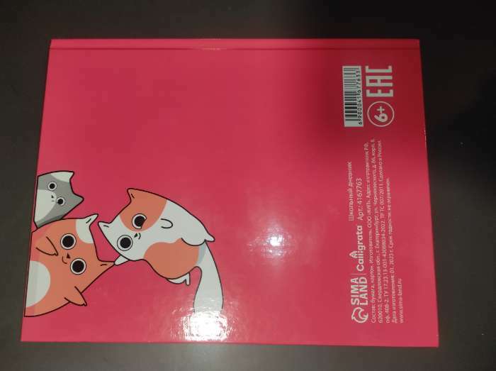 Фотография покупателя товара Дневник для 5-11 классов, "Котики", твердая обложка 7БЦ, глянцевая ламинация, 48 листов