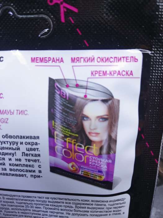 Фотография покупателя товара Cтойкая крем-краска для волос Effect Сolor тон черный, 50 мл - Фото 8