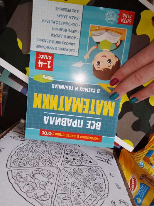 Фотография покупателя товара Сборник для 1–4 классов «Все правила математики», 44 стр. - Фото 9