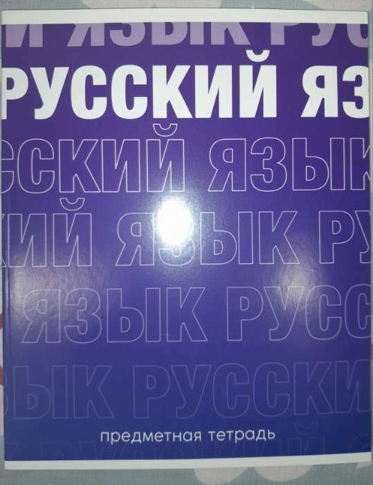 Фотография покупателя товара Тетрадь в линейку, предметная, 48 л., на скрепке, А5 «ГРАДИЕНТ. Литература» - Фото 21