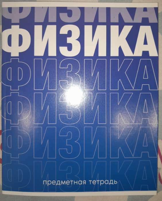 Фотография покупателя товара Тетрадь в линейку, предметная, 48 л., на скрепке, А5 «ГРАДИЕНТ. Литература» - Фото 18