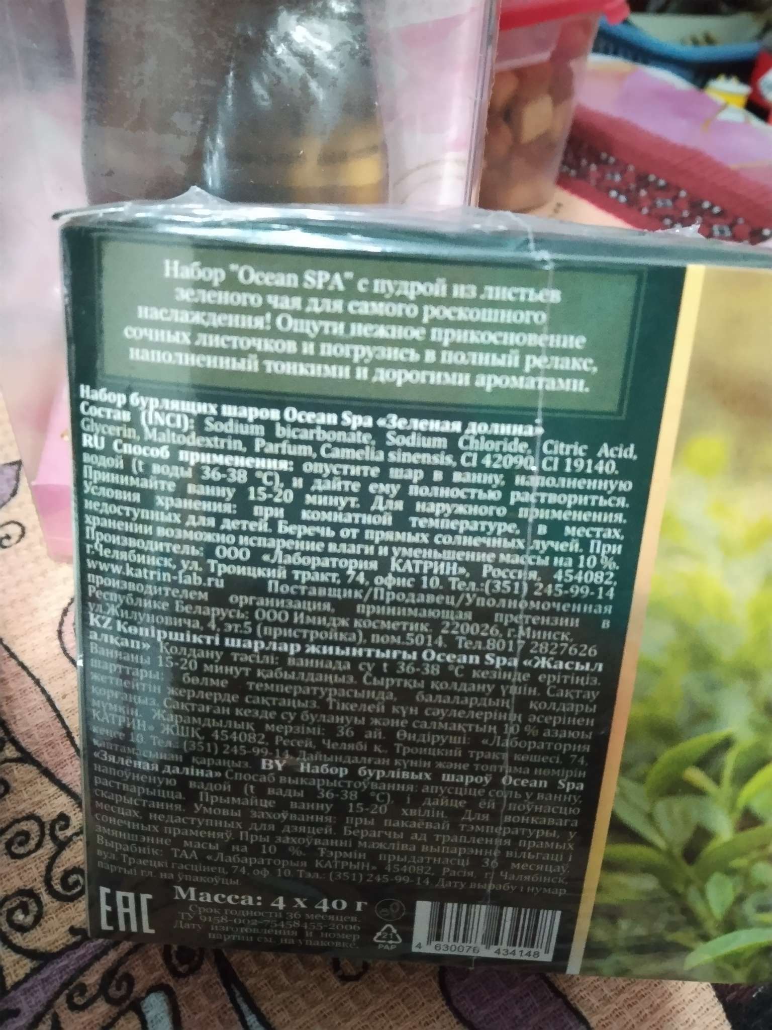 Фотография покупателя товара Набор бомбочек для ванн Ocean Spa, «Лавандовый шепот», 4 х 40 г - Фото 2