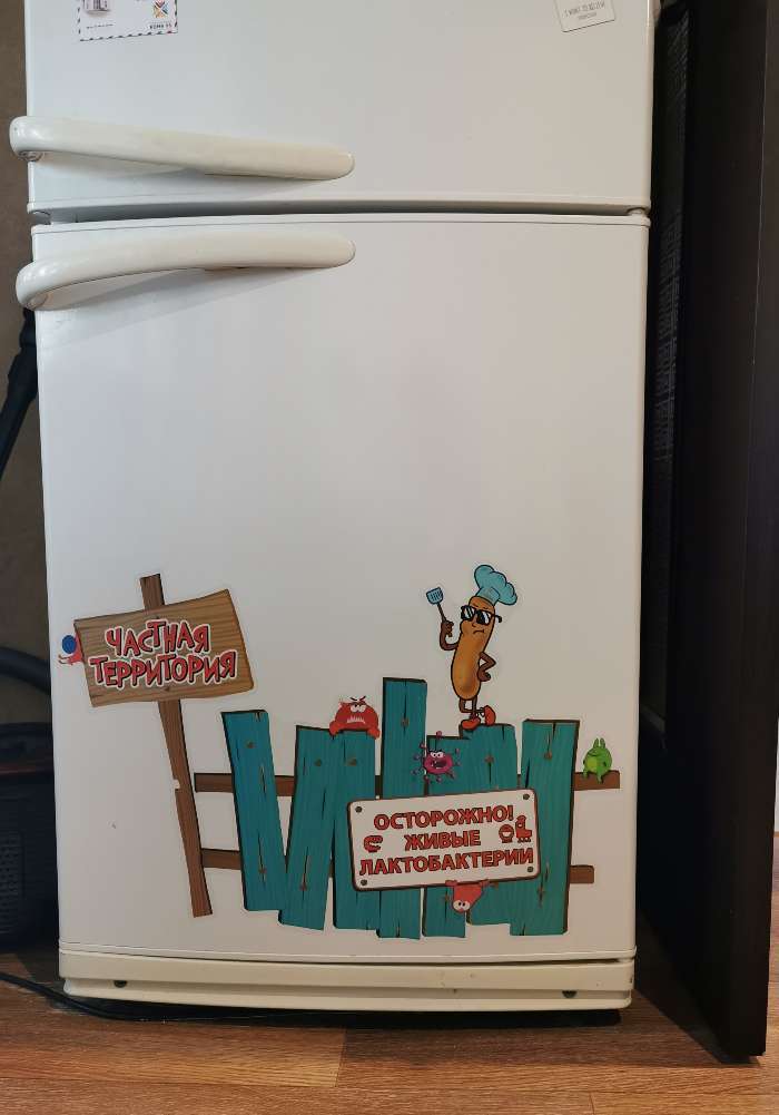 Фотография покупателя товара Наклейка для холодильника "Частная территория"