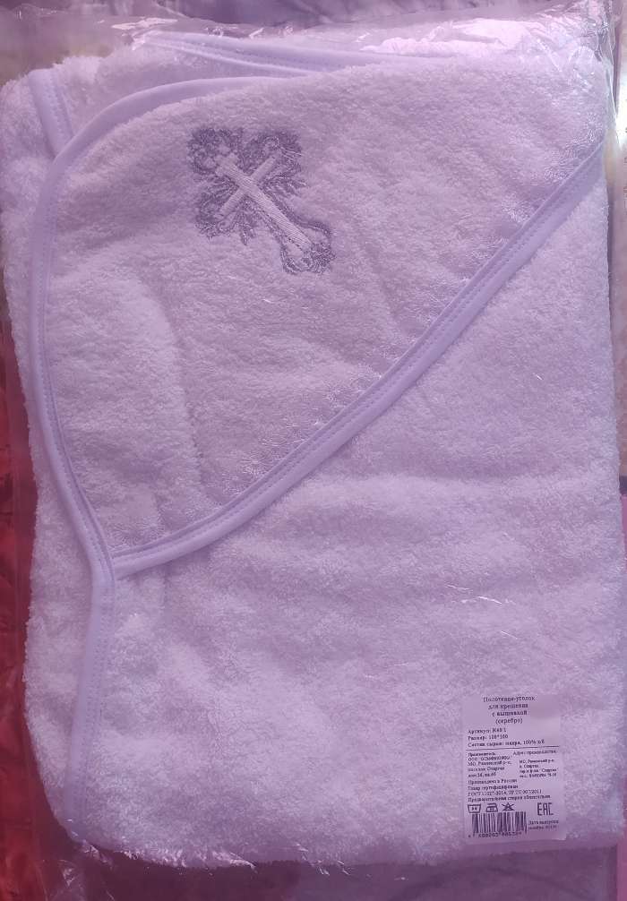 Фотография покупателя товара Полотенце-уголок для крещения с вышивкой, размер 100х100 см, цвет белый К40/1