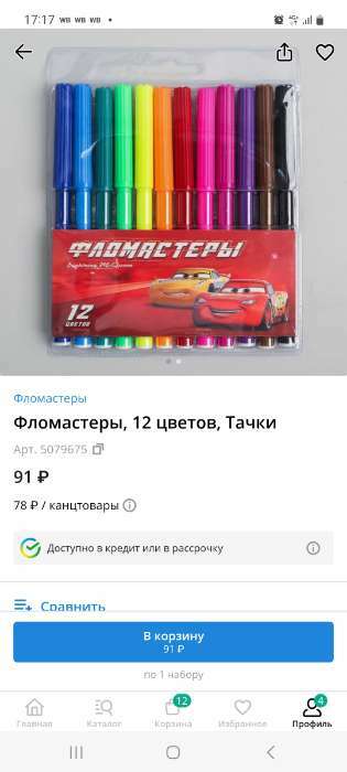 Фотография покупателя товара Пластилин ErichKrause Basic,12 цветов, 192 г, в картонной упаковке - Фото 11