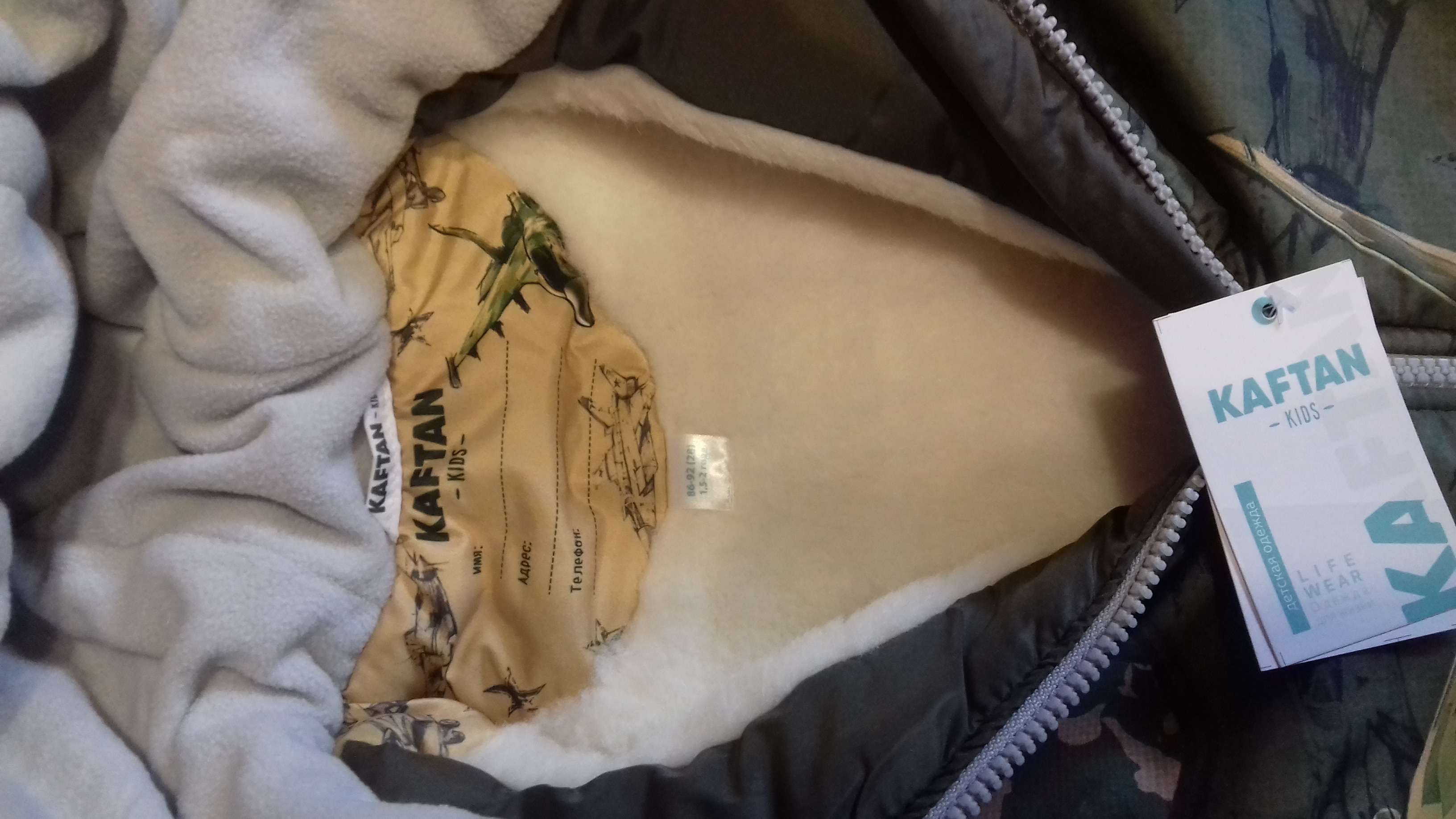 Фотография покупателя товара Комплект: куртка и полукомбинезон KAFTAN "Милитари" рост 86-92 (28), 1,5-2 года