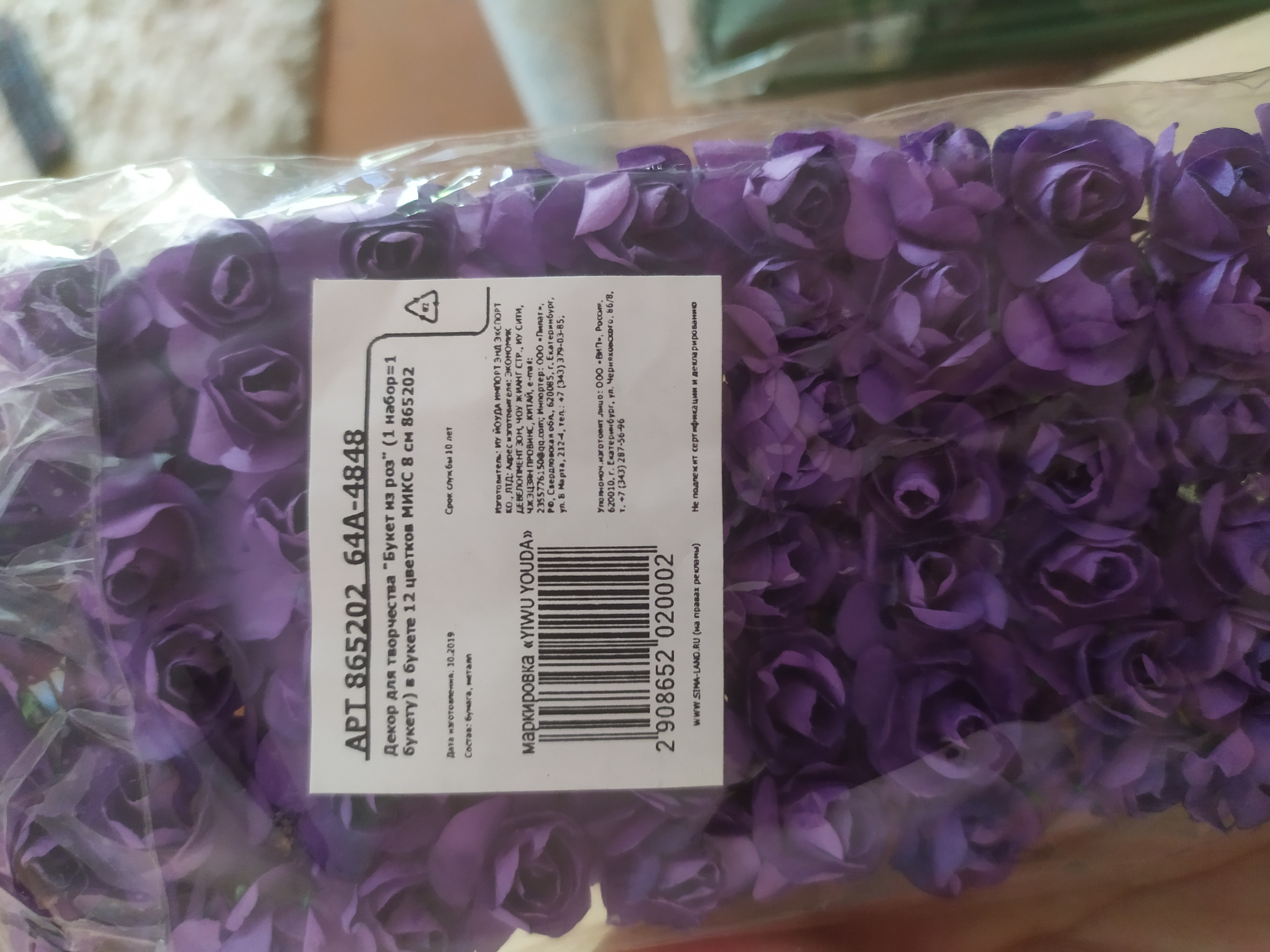 Фотография покупателя товара Декор для творчества "Букет из роз" (1 набор=1 букету) в букете 12 цветков МИКС 8 см - Фото 2