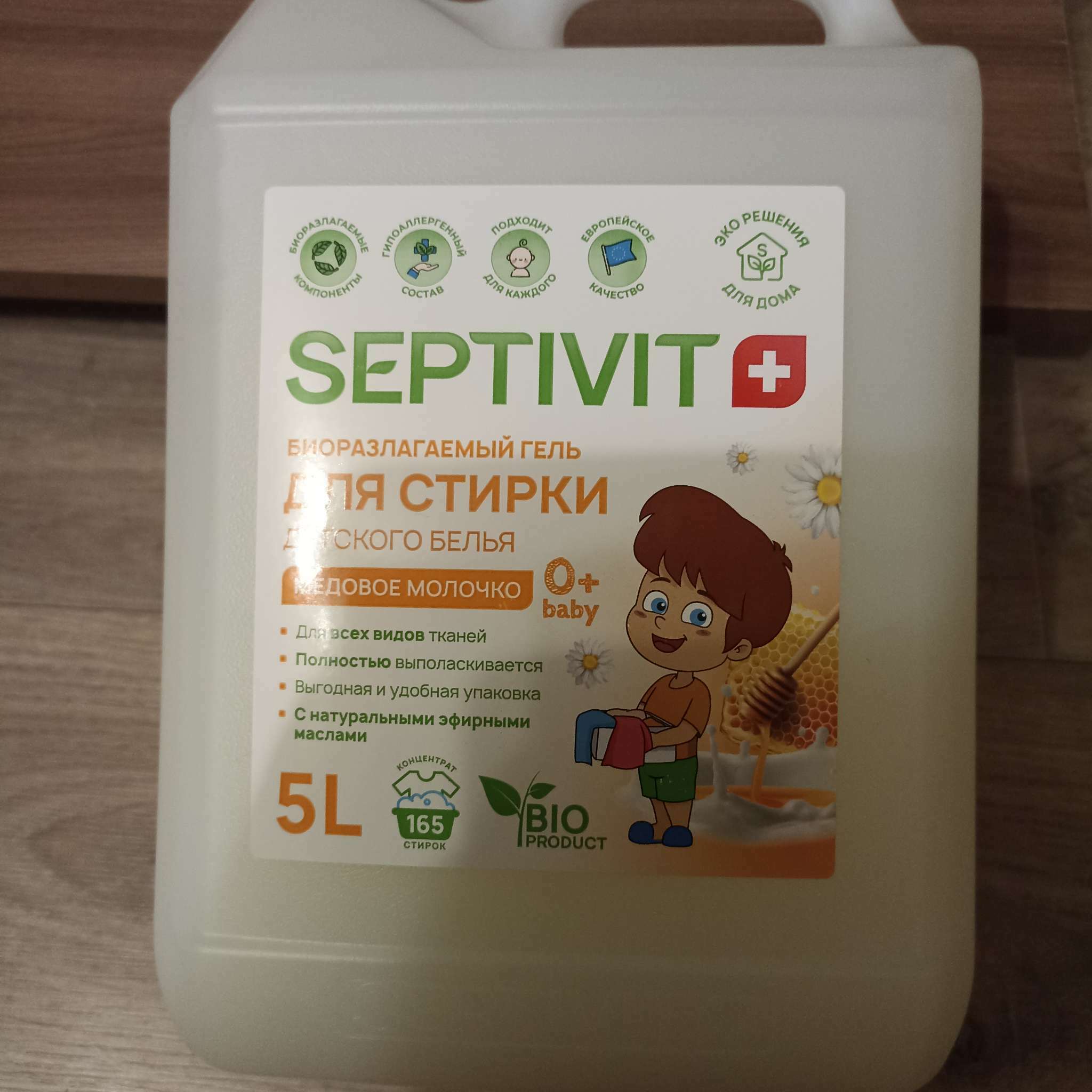 Гель для стирки SEPTIVIT 