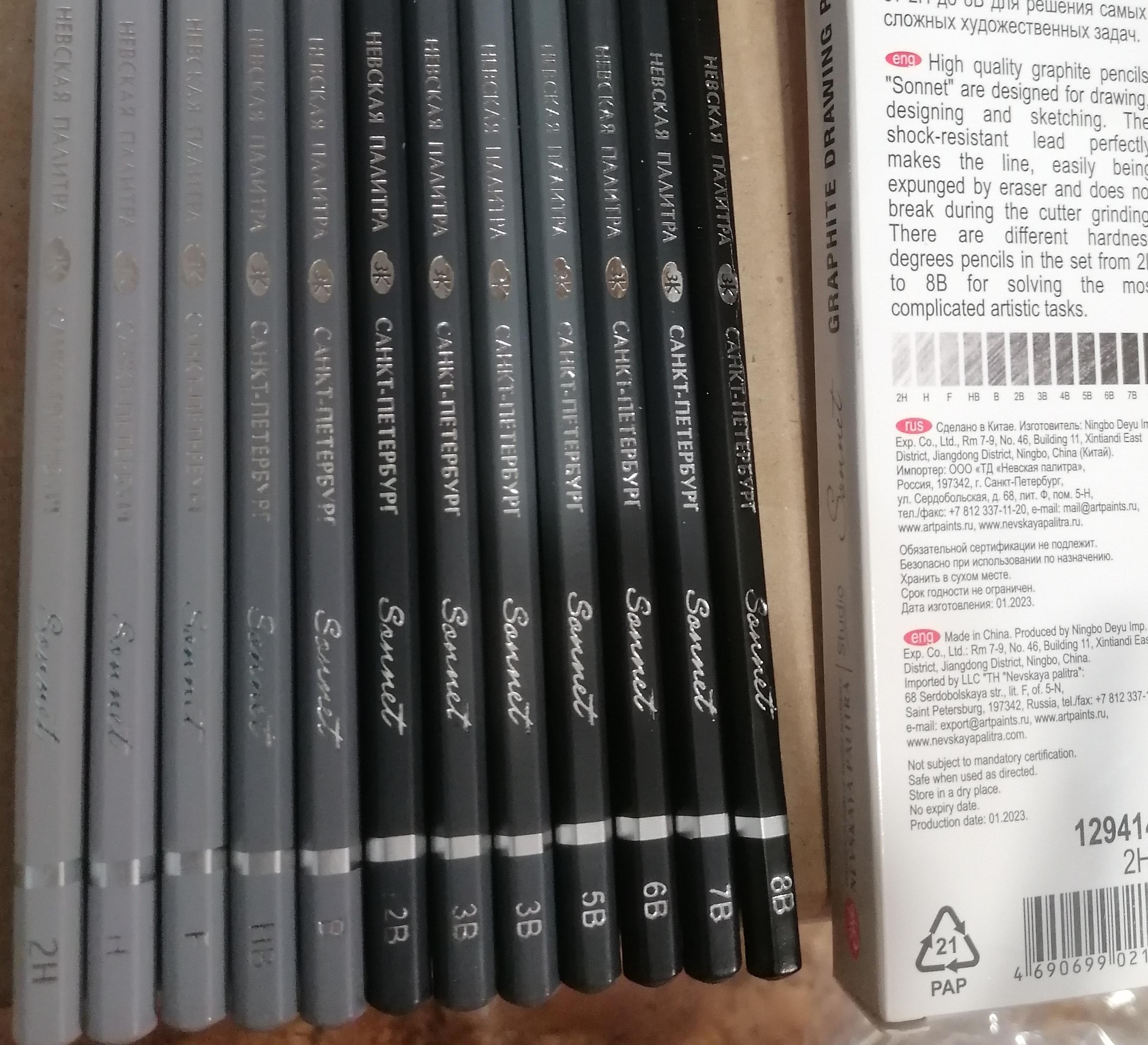 Фотография покупателя товара Набор карандашей чернографитных разной твёрдости ЗХК "Сонет", 12 штук, 8B-2H, 12941432