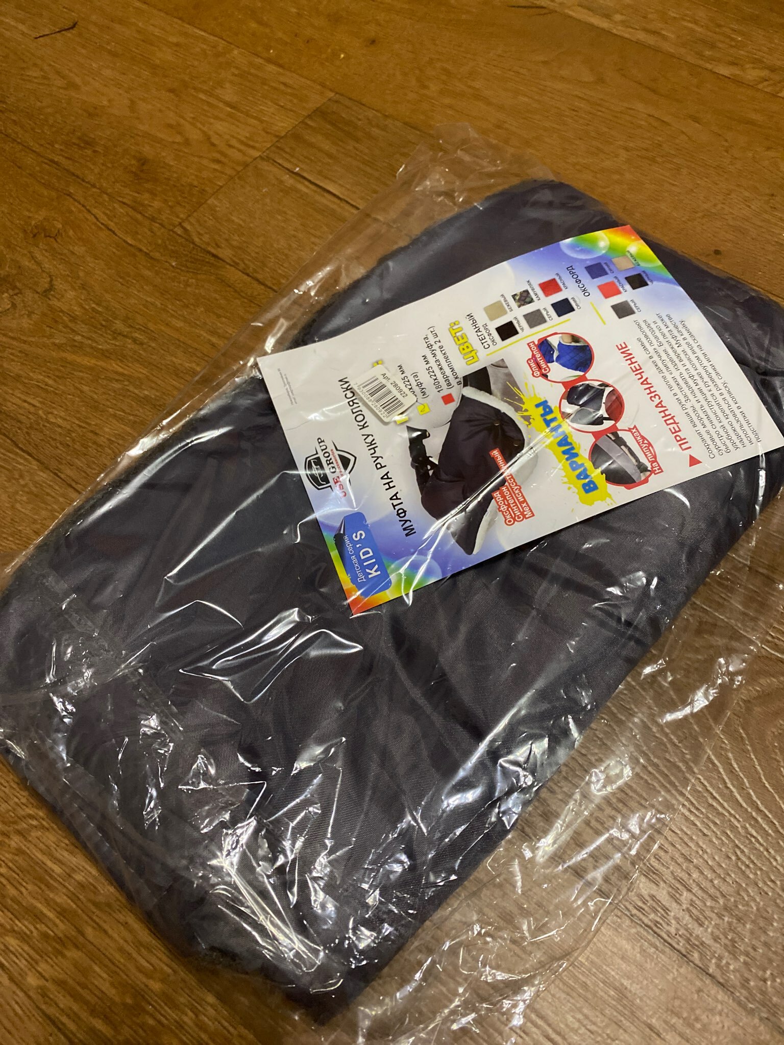 Фотография покупателя товара Муфта на ручку коляски, стеганная, камуфляж - Фото 2