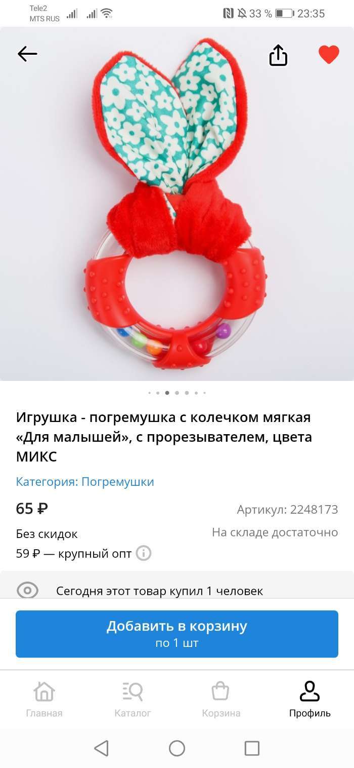 Фотография покупателя товара Игрушка - погремушка с колечком мягкая «Для малышей», с прорезывателем, цвета МИКС