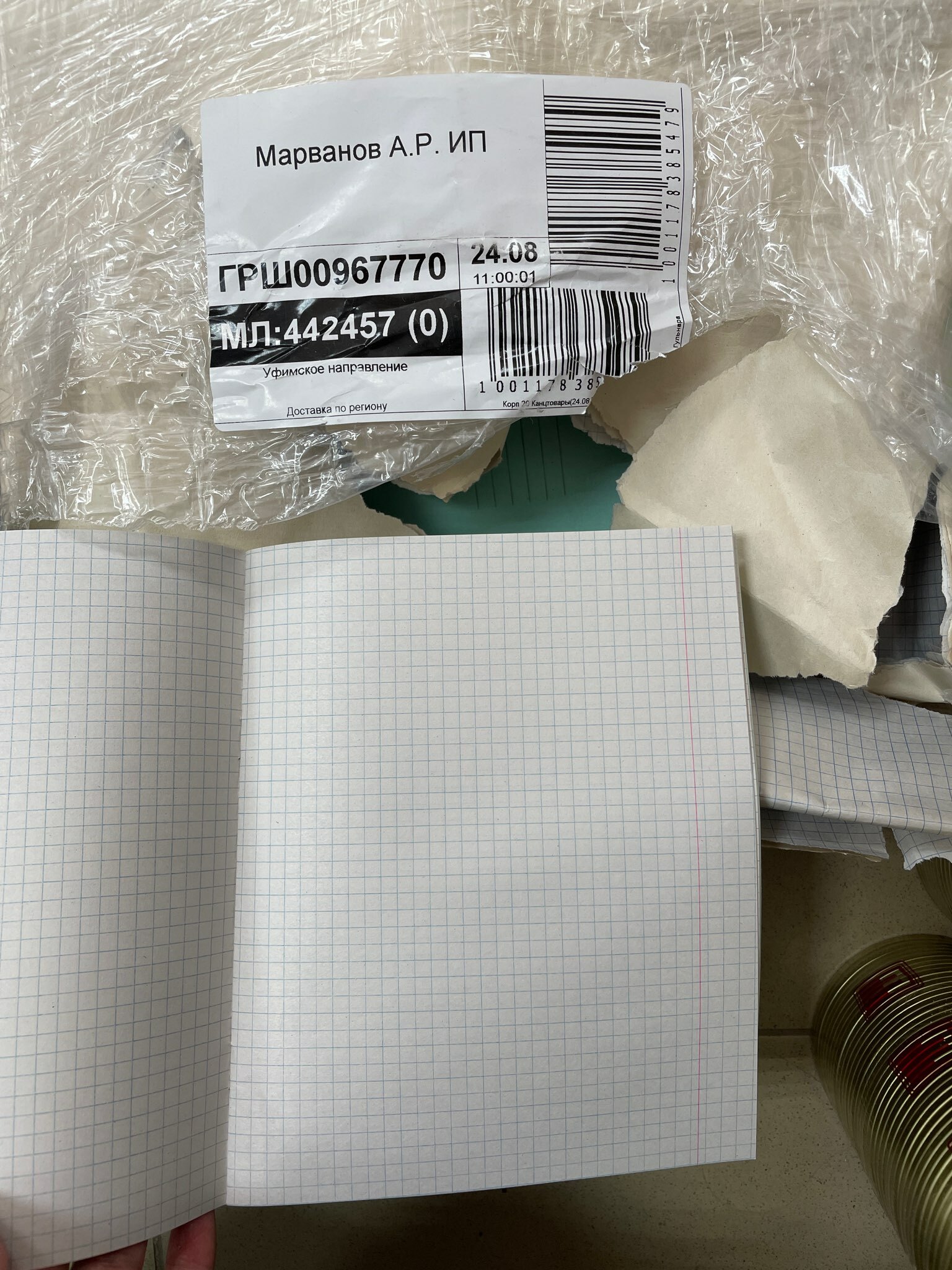 Фотография покупателя товара Тетрадь 18 листов линейка "Зелёная обложка", плотность 60 г/м2, белизна 92%