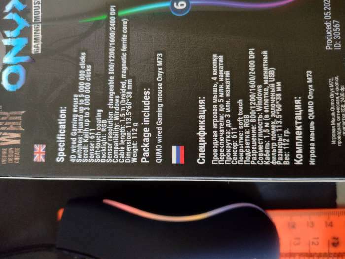 Фотография покупателя товара Мышь Qumo Onyx RGB M73, игровая, проводная, оптическая, 2400 dpi,  4 кнопки, USB,RGB, чёрная - Фото 2