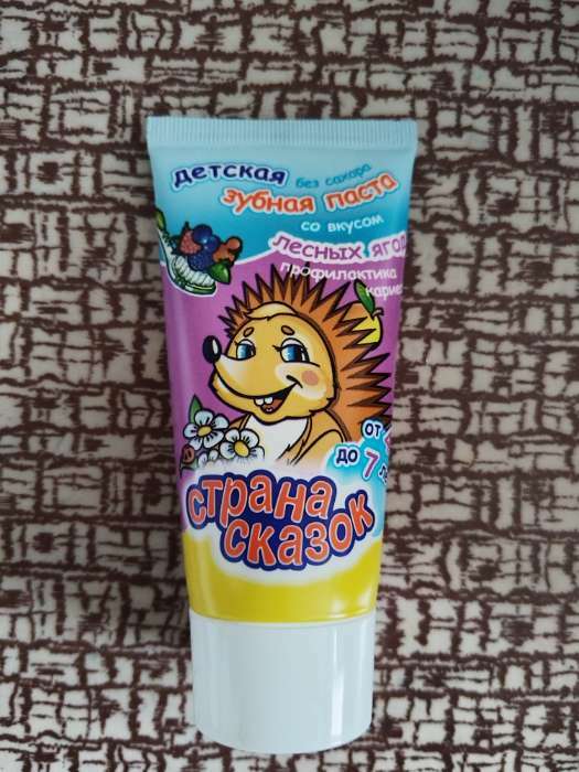 Фотография покупателя товара Зубная паста детская «Страна сказок», от 4 лет, со вкусом лесных ягод, 50 мл - Фото 1