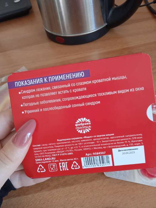 Фотография покупателя товара Леденцы в блистере «Проблемы устранин», вкус: апельсин, 16 г - Фото 7