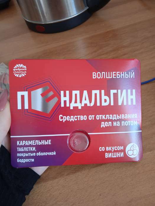 Фотография покупателя товара Леденцы в блистере «Проблемы устранин», вкус: апельсин, 16 г - Фото 8