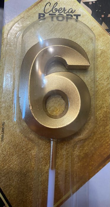 Фотография покупателя товара Свеча для торта, цифра «3», 11.5×2.3 см - Фото 5