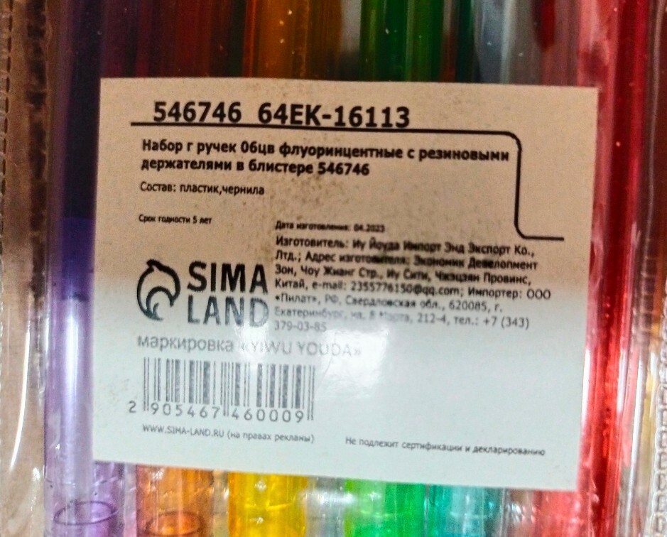 Фотография покупателя товара Набор гелевых ручек, 6 цветов, флуоресцентные, с резиновыми держателями - Фото 4