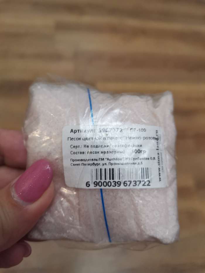 Фотография покупателя товара Песок цветной в пакете "Нежно-розовый" 100±10 гр - Фото 2