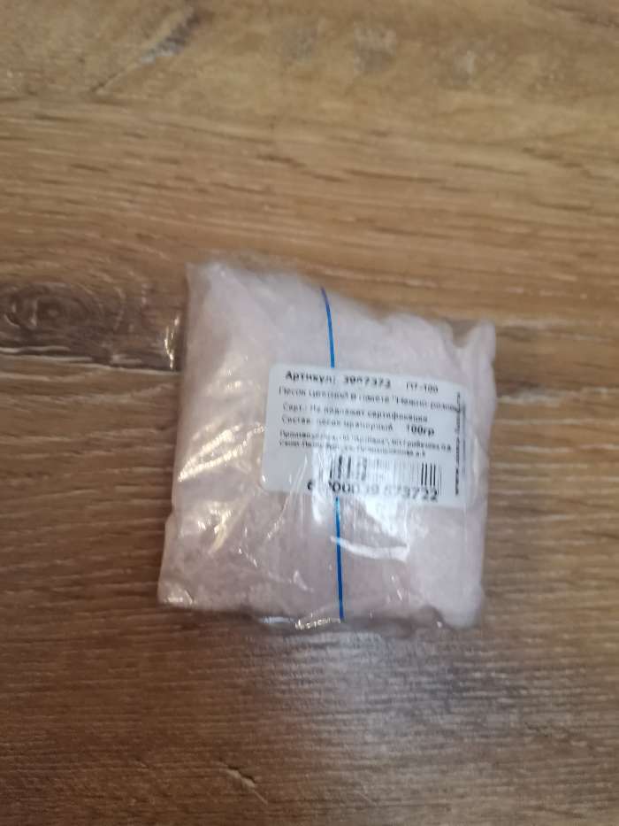 Фотография покупателя товара Песок цветной в пакете "Нежно-розовый" 100±10 гр - Фото 3