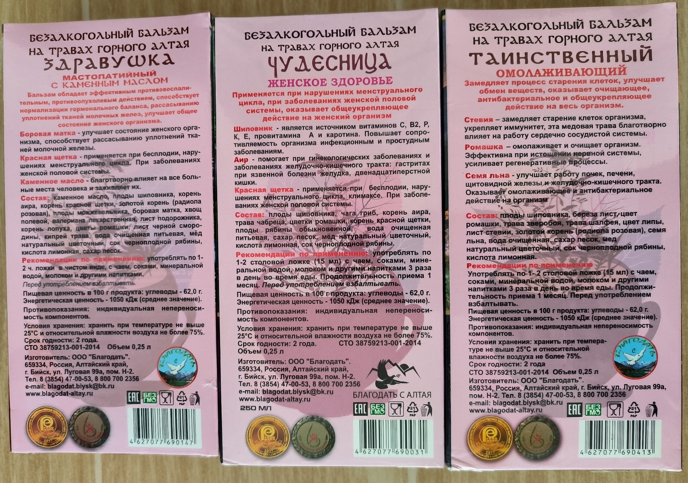 Фотография покупателя товара Подарочный набор «Сундук», женское здоровье: 3 безалкогольных бальзама - Фото 1